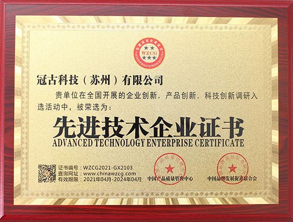 KandaharAdvanced Technology Enterprise Certificate